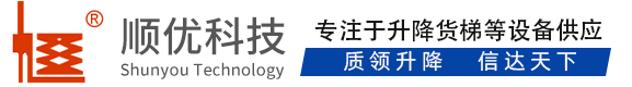 进贤顺优升降科技有限公司